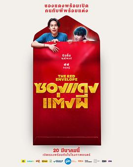 冥婚红包(全集)