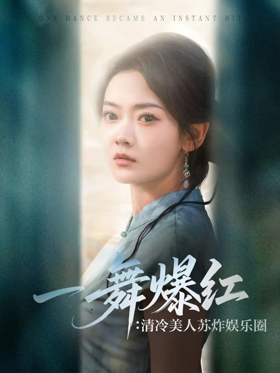 美人皮下三百斤(全集)